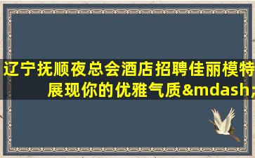 昭通酒吧招聘